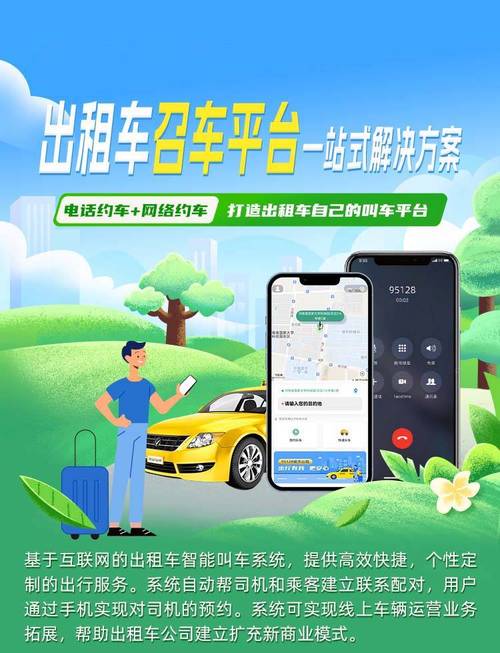 全面利好出租车