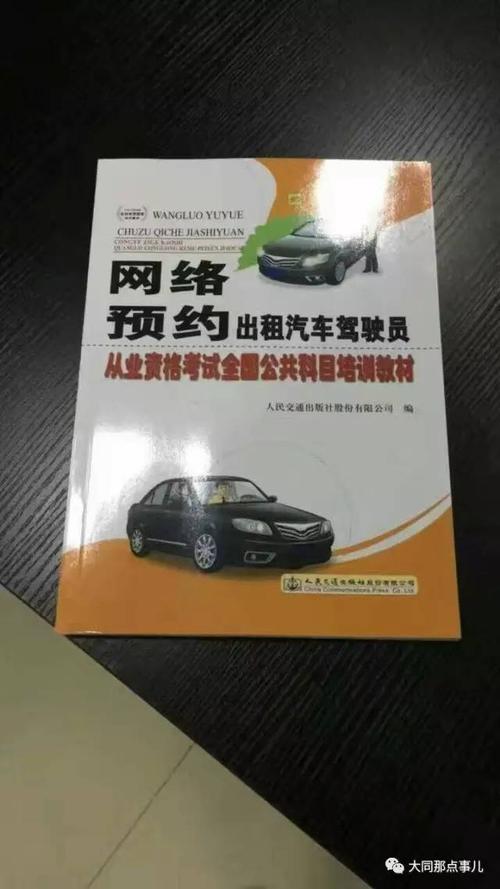 大同出租车与网约车干架背后真相到底是什么