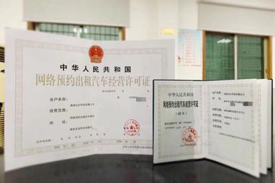 滴滴出行在湖南又下一城!获得益阳市网约车牌照
